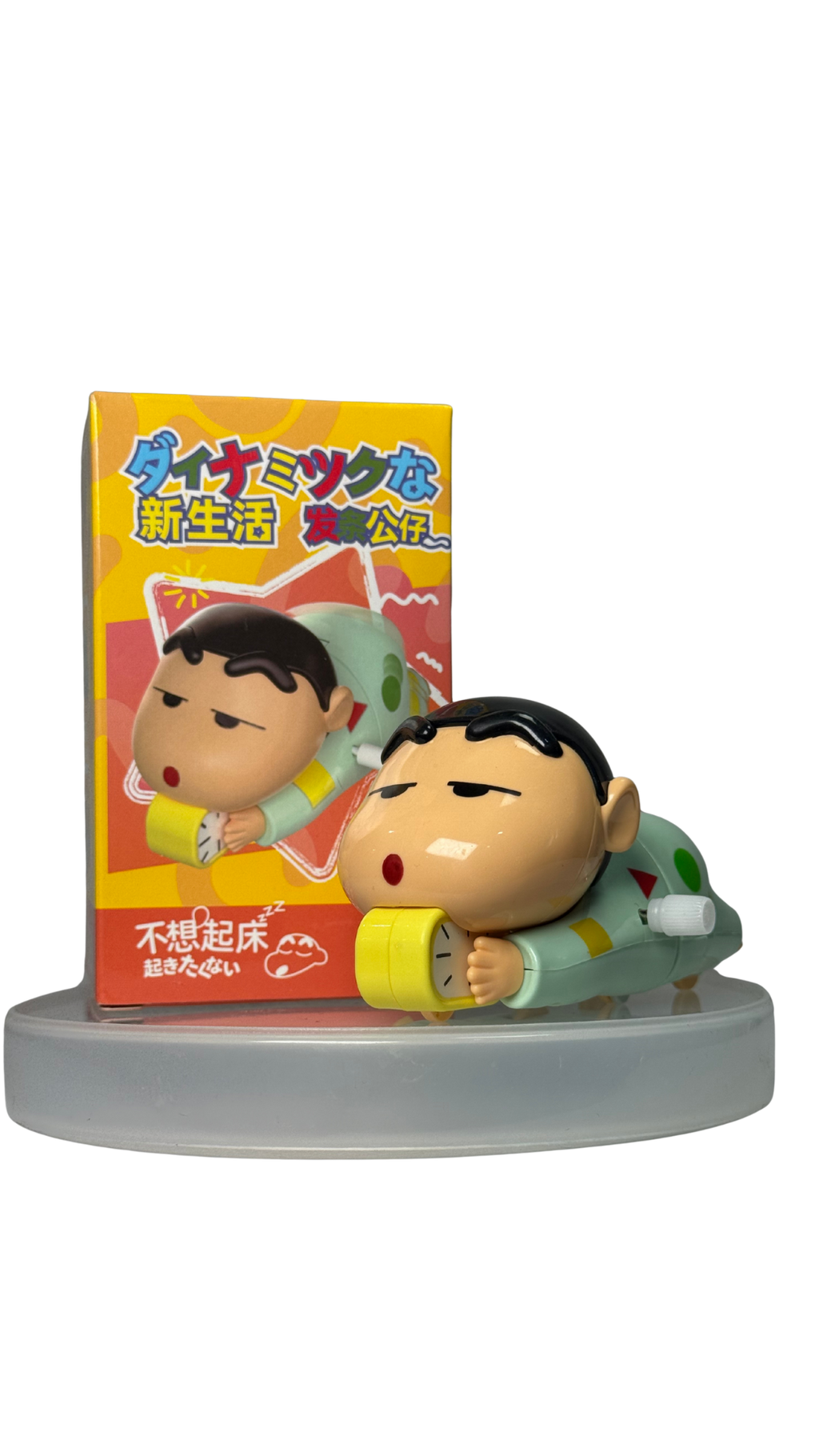 Shin-chan Sleepy Pajama Wind-Up Toy | Hellzone
